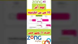 Zong 10GB Sirf Rs5 Me | Zong Sasta Net Package | Zong Cheap Internet Package Code 2025 