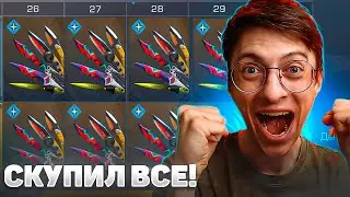 СКУПИЛ ВЕСЬ ГОЛД ПАСС!! Space Vision