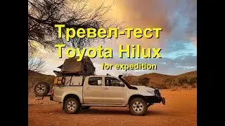 Toyota Hilux Expedition in Africa
