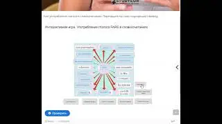Итальянский язык. Глагол fare (делать) Интенсив. Диплом.