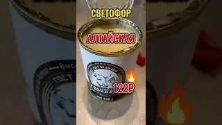 Altai stew 