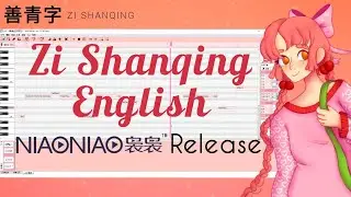 NIAONiao Voicebank Release: 【善青字/Zi Shanqing ENGLISH (Arpabet+)】PROGRAMMED 2 LOVE【NIAONiao Demo】