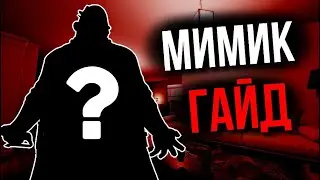 EVERYONE HATES HIM! A complete guide to Mimic in Phasmophobia