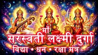 108 Powerful Saraswati Lakshmi Durga Mantra 🔥 | Vidya, Wealth & Divine Protection Mantra Jaap