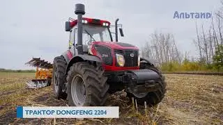 Трактор Dongfeng 2204 на вспашке