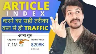 How to Index Article Fast On Google👌Article Google Mai Index Kaise Kare For Instant Traffic 🤔
