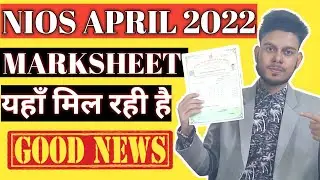 Nios Original Marksheet 2022 Kab Aayegi | How To Get Nios Marksheet | Nios Lifeline