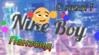 Как я сделал себе интро в Панзоид с нуля !🔥 Panzoid intro .