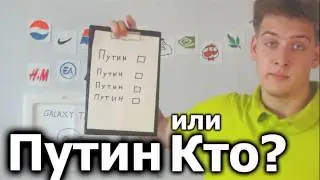 Путин или Шмеле? Сравнение.