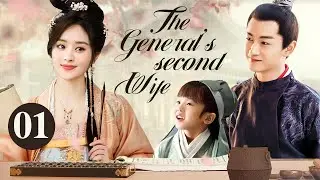 The general's second wife- 01｜Zhao Liying was forced to marry a general who was married with child