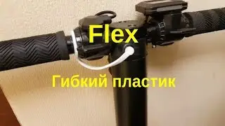 Заглушка для зарядки из Flex, гибкий (резиновый) пластик.