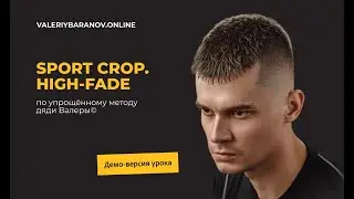 Отрывок из мастер-класса 