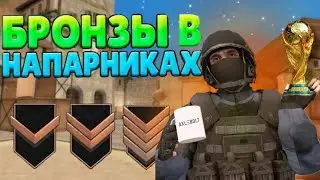 БРОНЗЫ ДУМАЮТ ЧТО Я ЧИТЕР⁉️😂😍ДЕМКА🤩