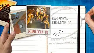 Grounded 🐜 КОРОЛЕВА ОС | Где найти | Как убить | Что выпадает
