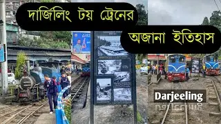 দার্জিলিং হিমালয়ান রেলওয়ের ইতিহাস  | The Darjeeling Himalayan Railway |