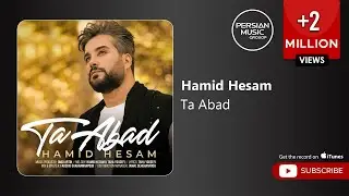 Hamid Hesam - Ta Abad ( حمید حسام - تا ابد )