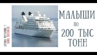 что он делает?.один как5 титаников