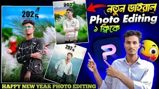 2025 New Year Photo Editing Just One Click In Photoroom | Happy New Year Photo Editing Tutorial | 🤩