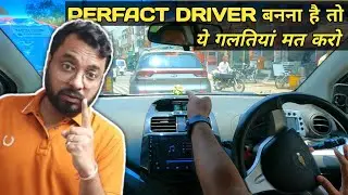 How to Become A Smart Driver | Don't Do These 5 Mistakes | Driving Tips