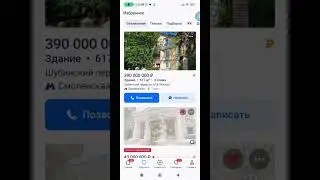 Ищу особняк как у замминистра обороны Тимура Иванова. #инвестиции #недвижимость #шойгу