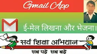 How to compose and send an email with attachment using Gmail app?