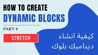 Dynamic blocks Part 4 