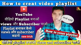 How to make playlist on youtube 2021|| mobile se 2021/2020||Playlist kaise banaye youtube par
