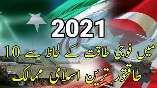Top 10 Most Powerful Islamic Countries in 2021 By Global Fire Power