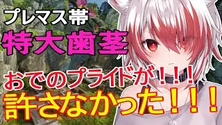 【APEX】とっとここは太郎！rprとこはならむちゃんでランク大暴れ！【VEE 秋雪こはく】