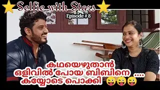 Chit Chat with Bibin George