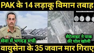 satellite Images ने सारी पोल दी , Biggest Update