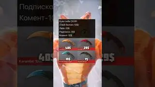 Только ПРО сможет купить КЕР ГОЛД😱