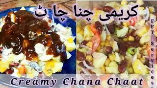 Creamy Chana Chat | Aloo Chanay | Spicy Chana Chat | FFT Services |