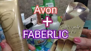 Avon и FABERLIC,приз Золото,аромат сюрприз,компенсация.