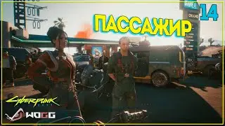 CyberPunk 2077 