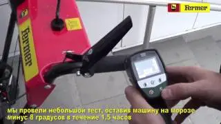 Снегоуборщик FERMER FS-7B.1. Обзор