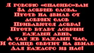 ДЕНЬ БЛАГОДАРНОСТИ