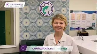 Ведение беременности в Центре медицины плода УльраМед