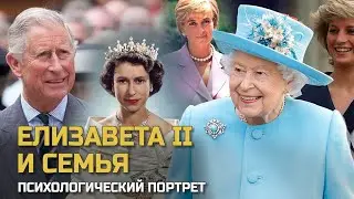 Королева Елизавета II: смерть, принцесса Диана, семья, 70 лет на троне, история успеха