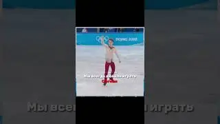 ИДЕЯ НЕ МОЯ❗️❗️ #олимпиада #сашатрусова #фигурноекатание #марккондратюк