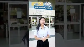 ห้องสมุดที่มหาวิทยาลัยรามคำแหง มีกี่ชั้น และแต่ละชั้นน่าสนใจอย่างไร (26 พ.ค. 2567)