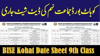 Kohat Board 9th Class date sheet 2021 BISEH SSC Part 1 Matric
