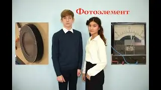 Физика-8. Фильм №134. -