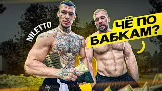 СКОЛЬКО ЗАРАБАТЫВАЕТ NILETTO?