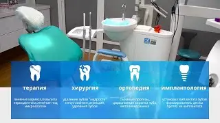 Екатеринбург  Стоматологическая клиника