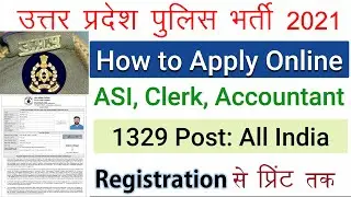UP Police ASI online Form 2021|| How to Fill UP Police ASI Confidential, Clerk& Accoutant form 2021|