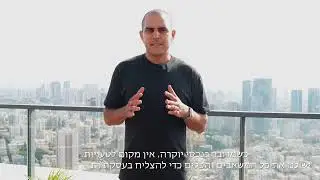 למה נכסי יוקרה לא נמכרים | מה הפורמולה למכירת נכסי יוקרה | איך בוחרים מתווך מומחה בנכסי יוקרה?