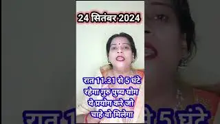 गुरु पुष्य नक्षत्र का उपाय |Guru pushya yog 2024  #shorts #gurupushyamrut #gurupushyamrut #pushyayog