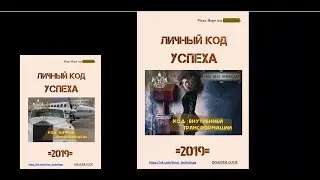 Код внутренней трансформации (демонстрационный ролик)
