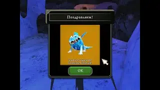 КОНЕЦ! Прохождения квеста 